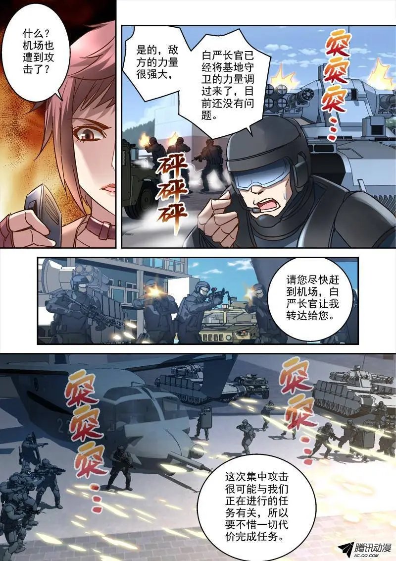 77.守卫盘古基地