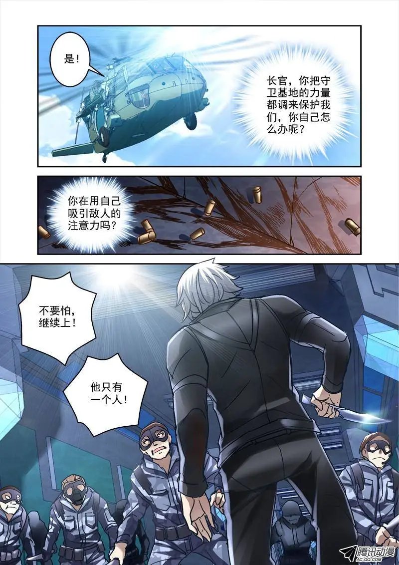 77.守卫盘古基地