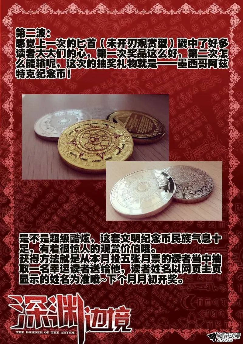 77.守卫盘古基地