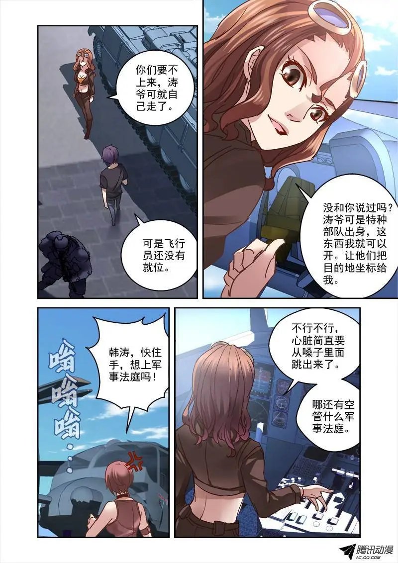 79.地龙