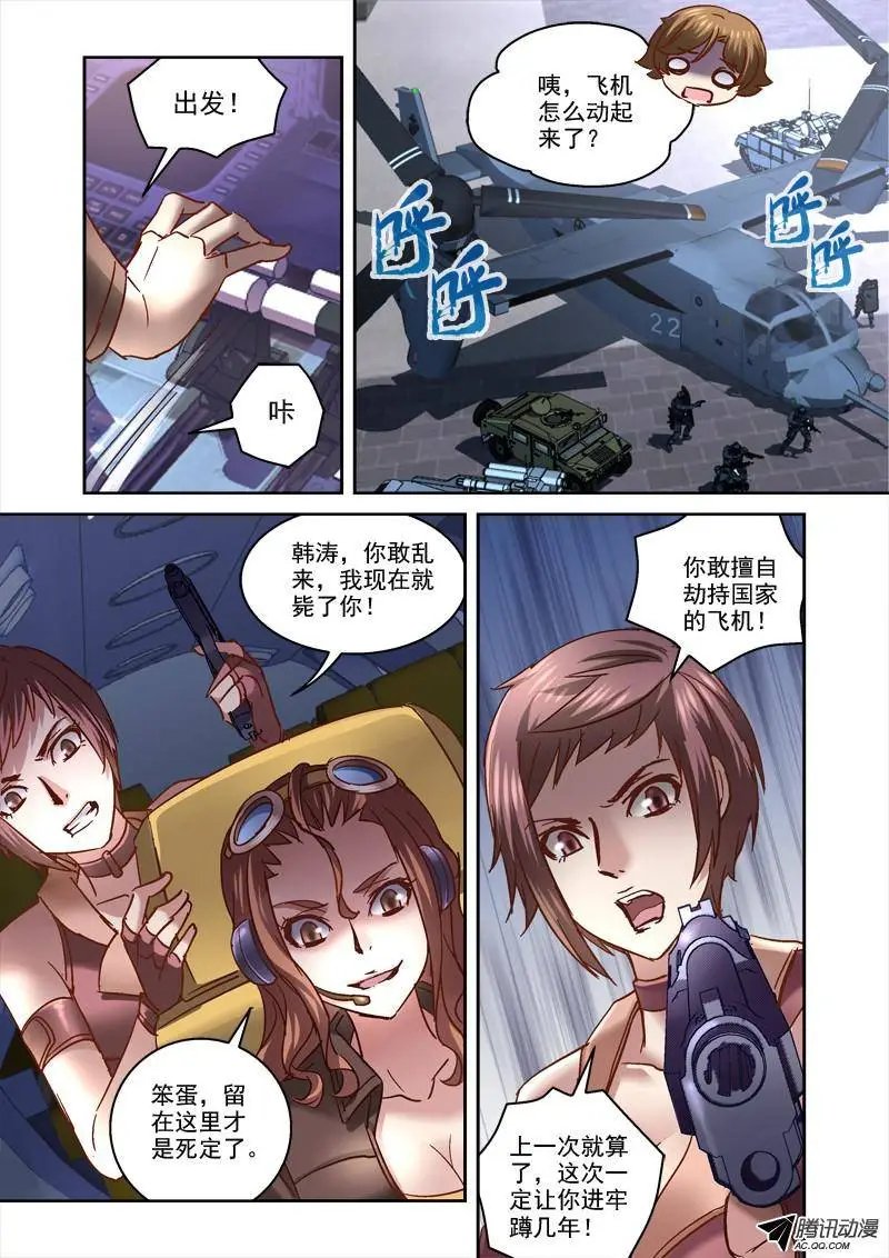 79.地龙