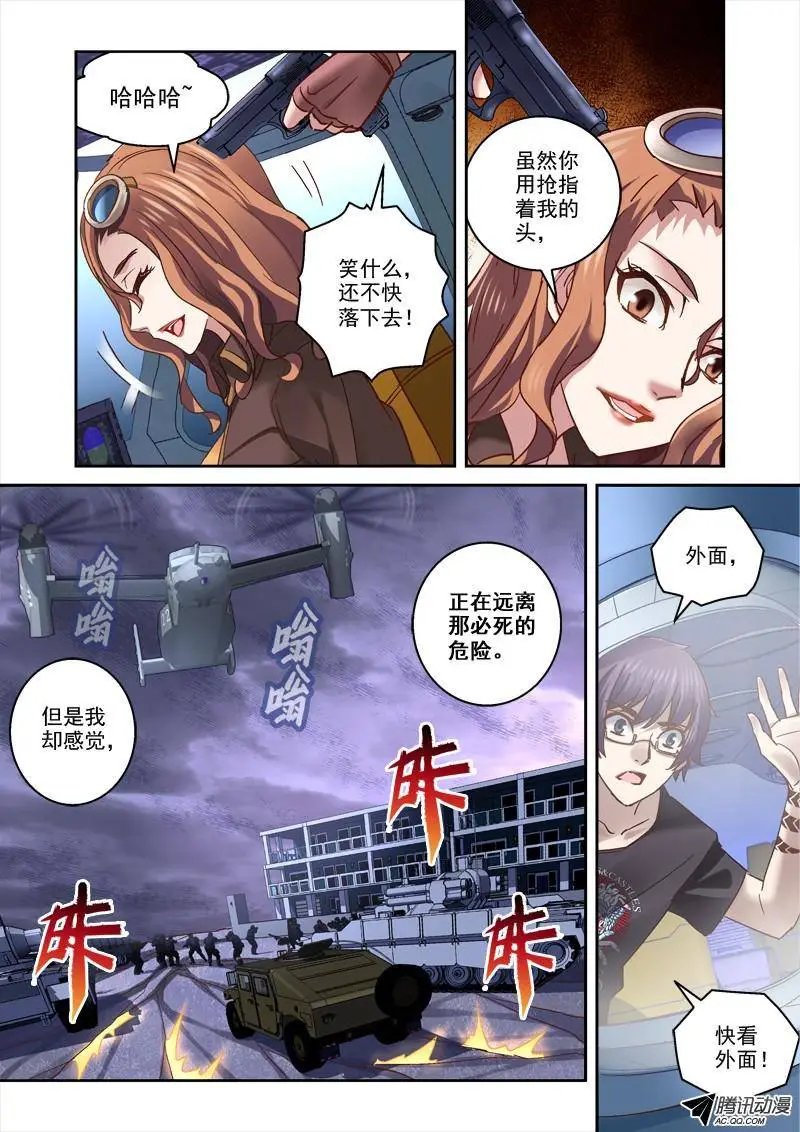 79.地龙