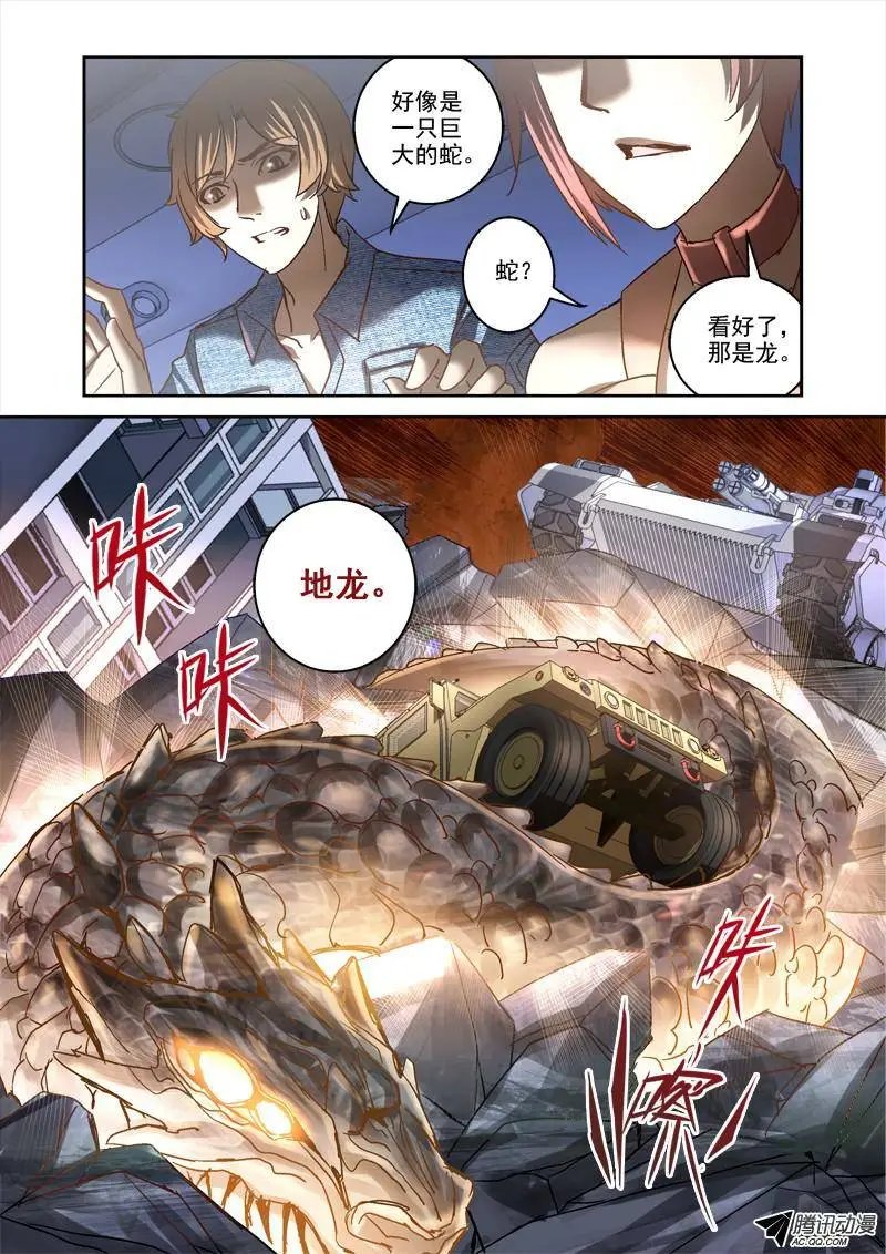 79.地龙