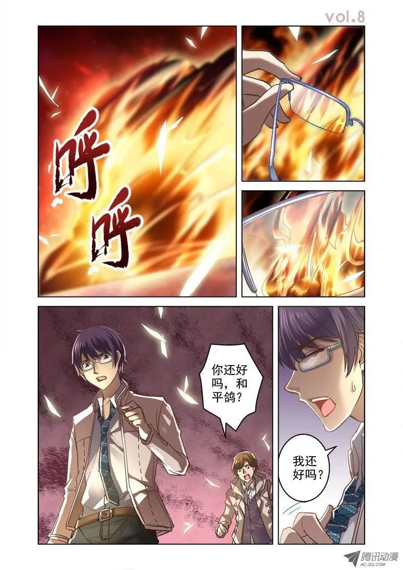 08.阴魂不散
