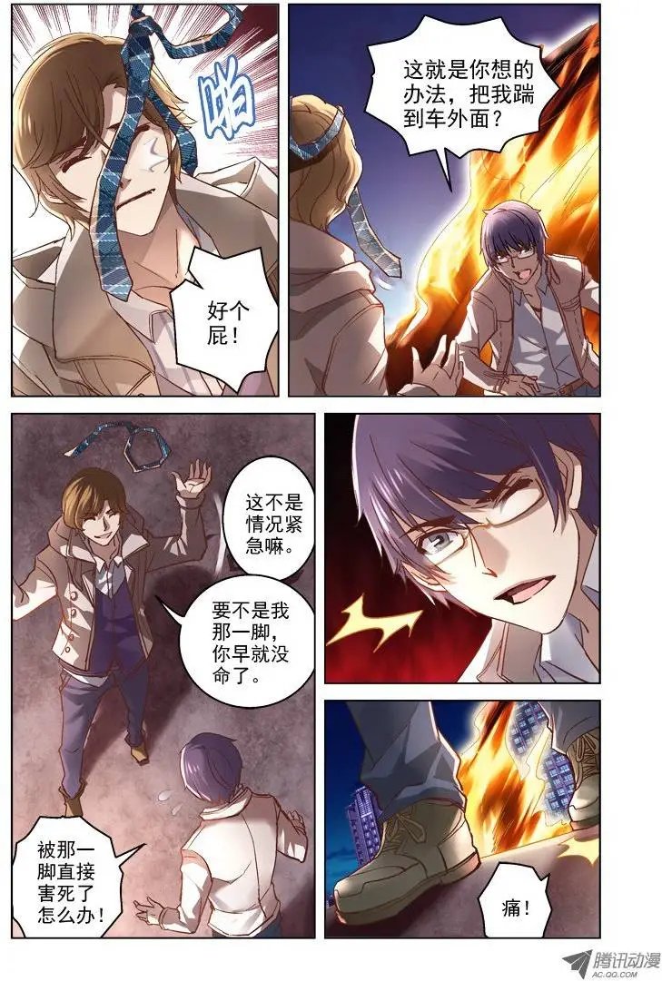 08.阴魂不散