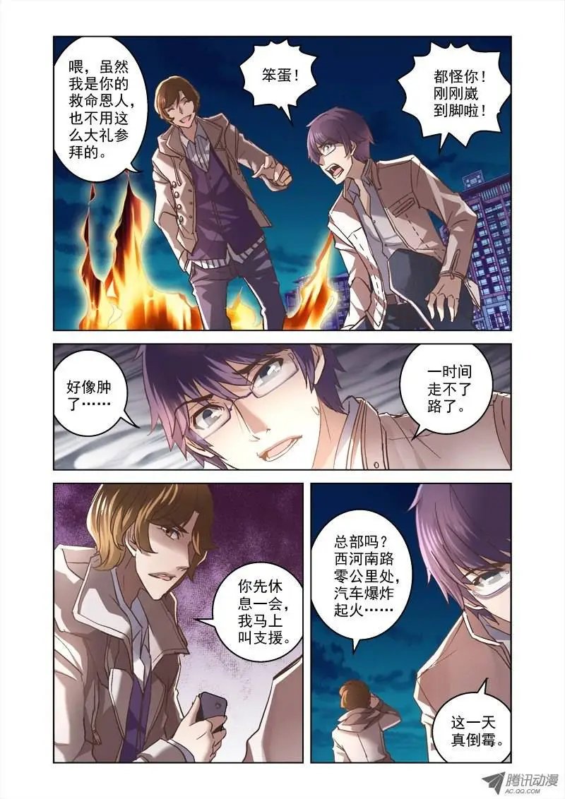 08.阴魂不散