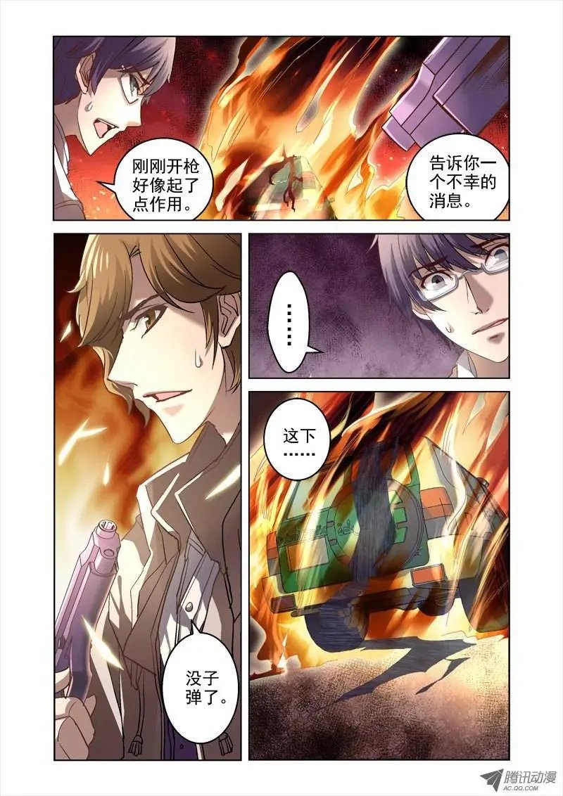 08.阴魂不散