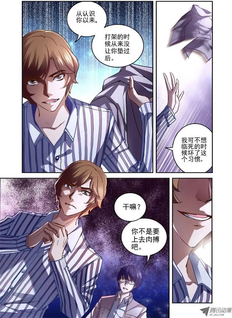08.阴魂不散