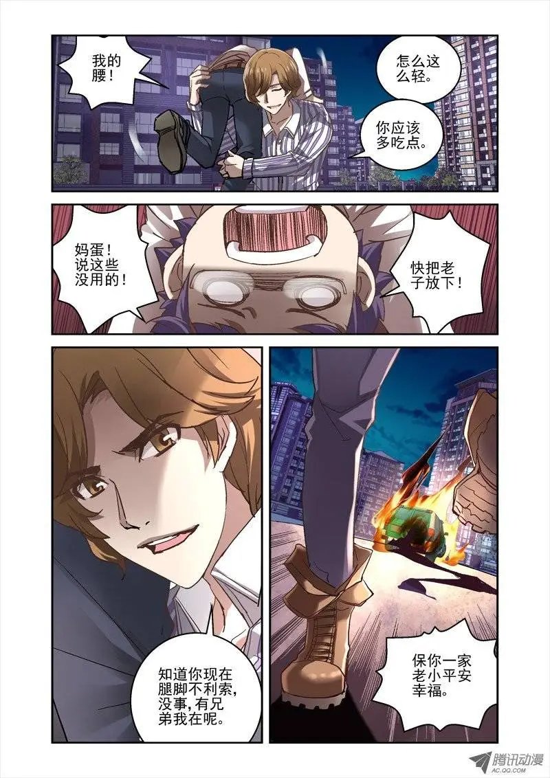 08.阴魂不散