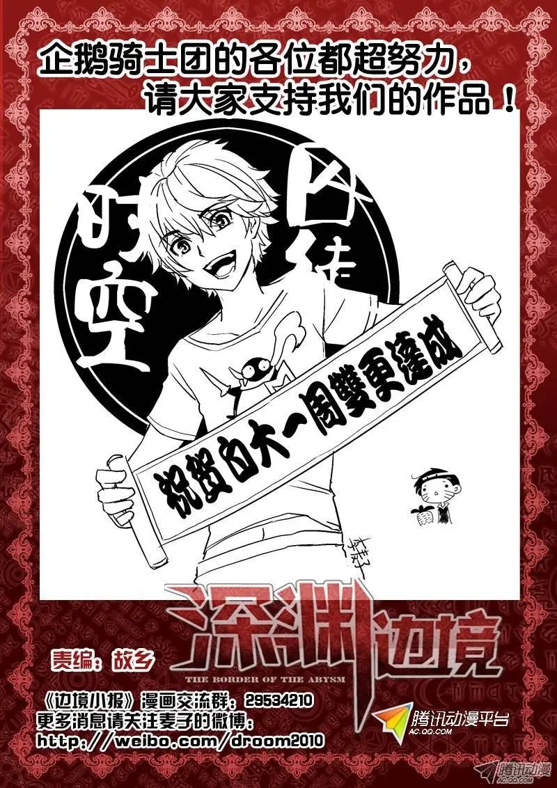 08.阴魂不散