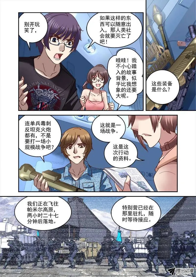 80.人类囚笼
