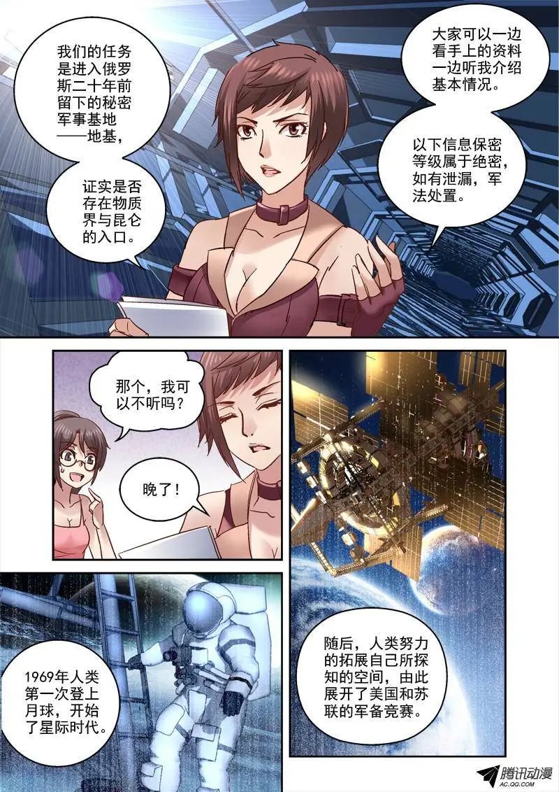 80.人类囚笼