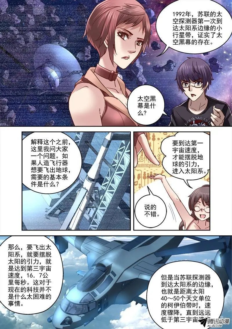 80.人类囚笼