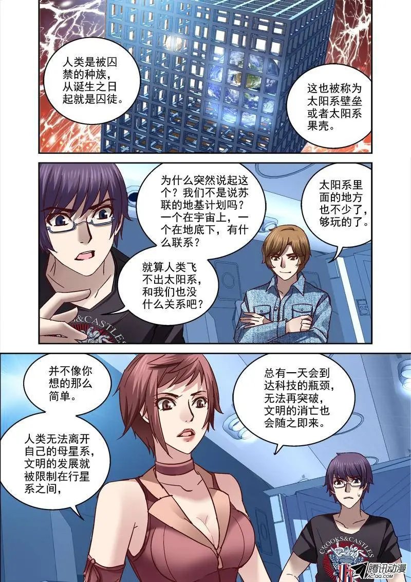 80.人类囚笼