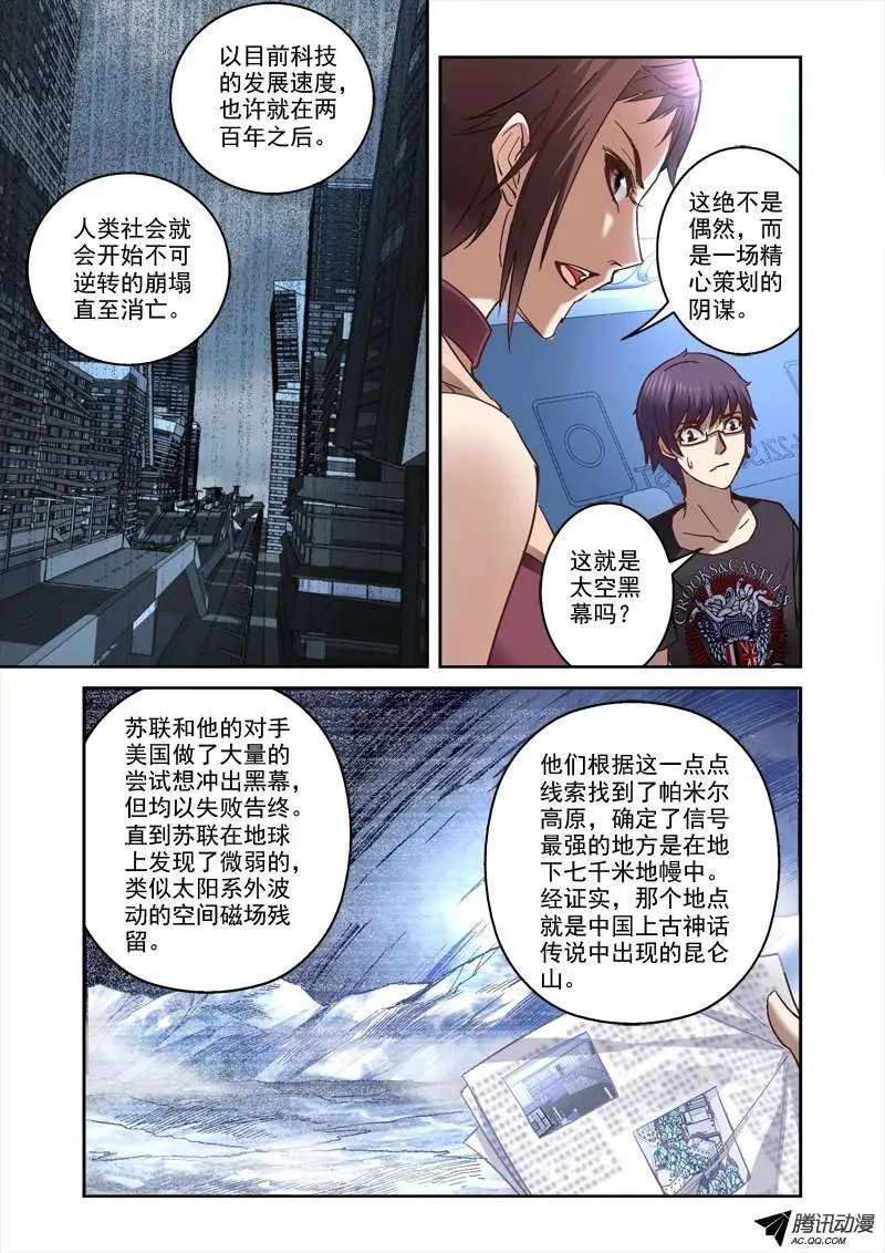 80.人类囚笼