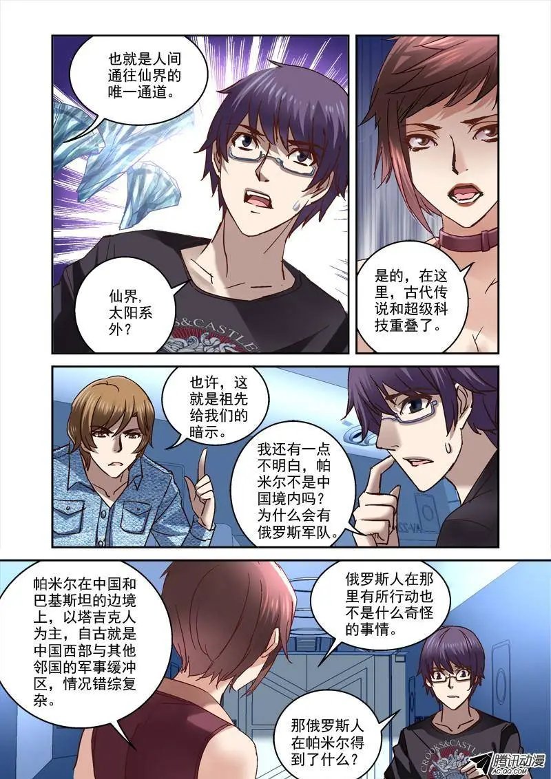 80.人类囚笼