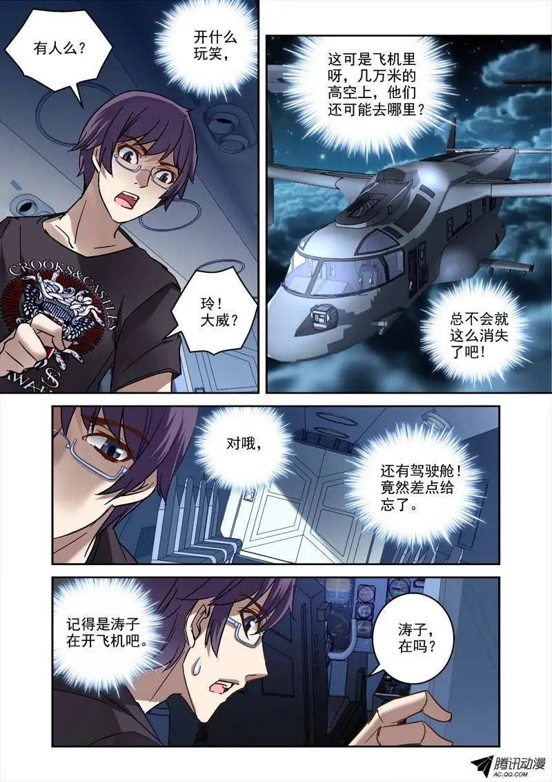 81.高空失忆