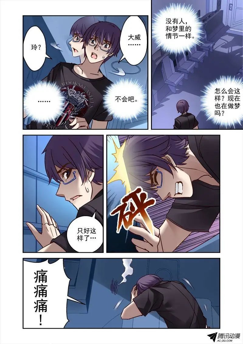 82.循环梦