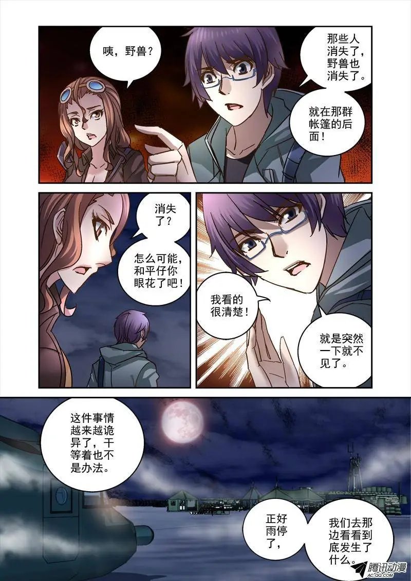 84.深渊