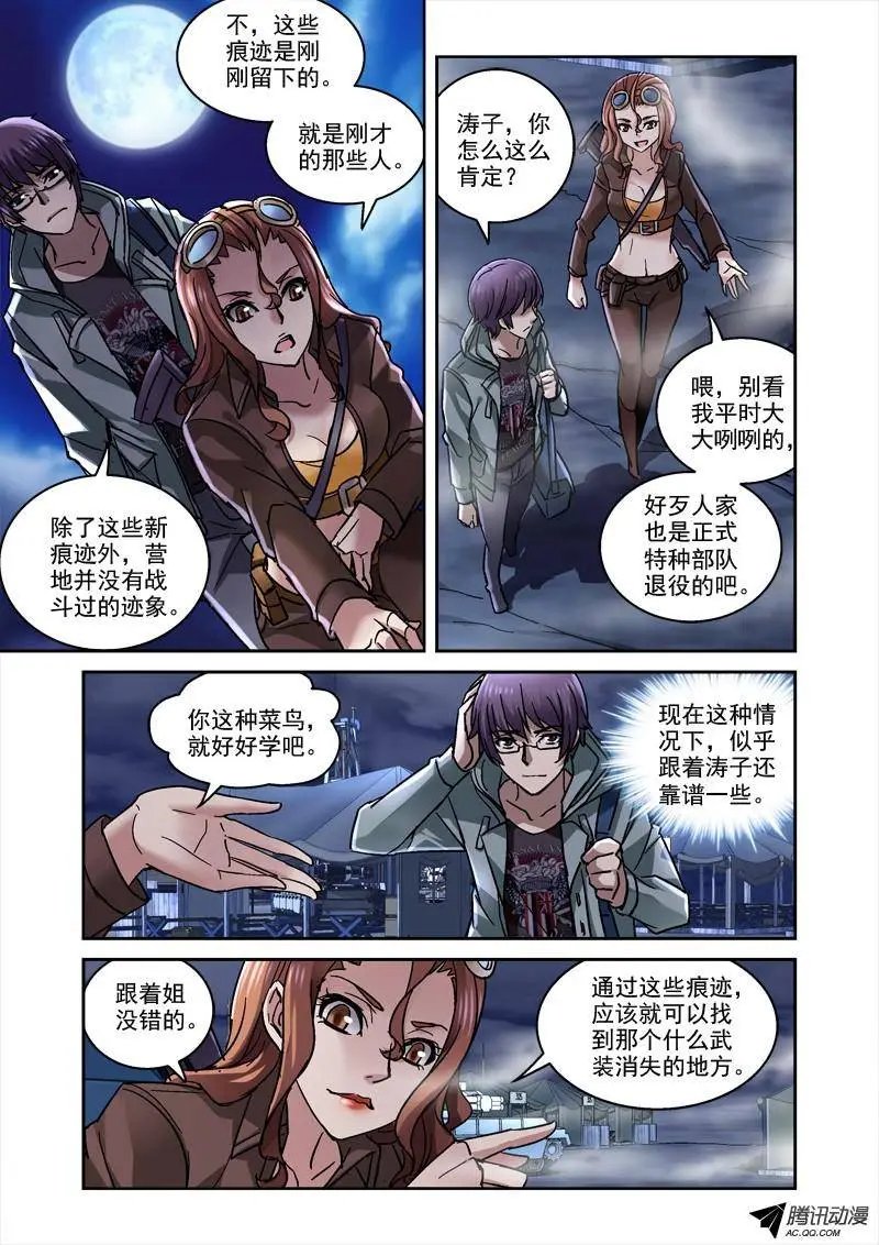 84.深渊