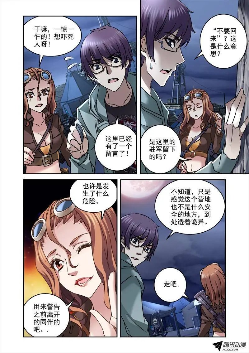 84.深渊