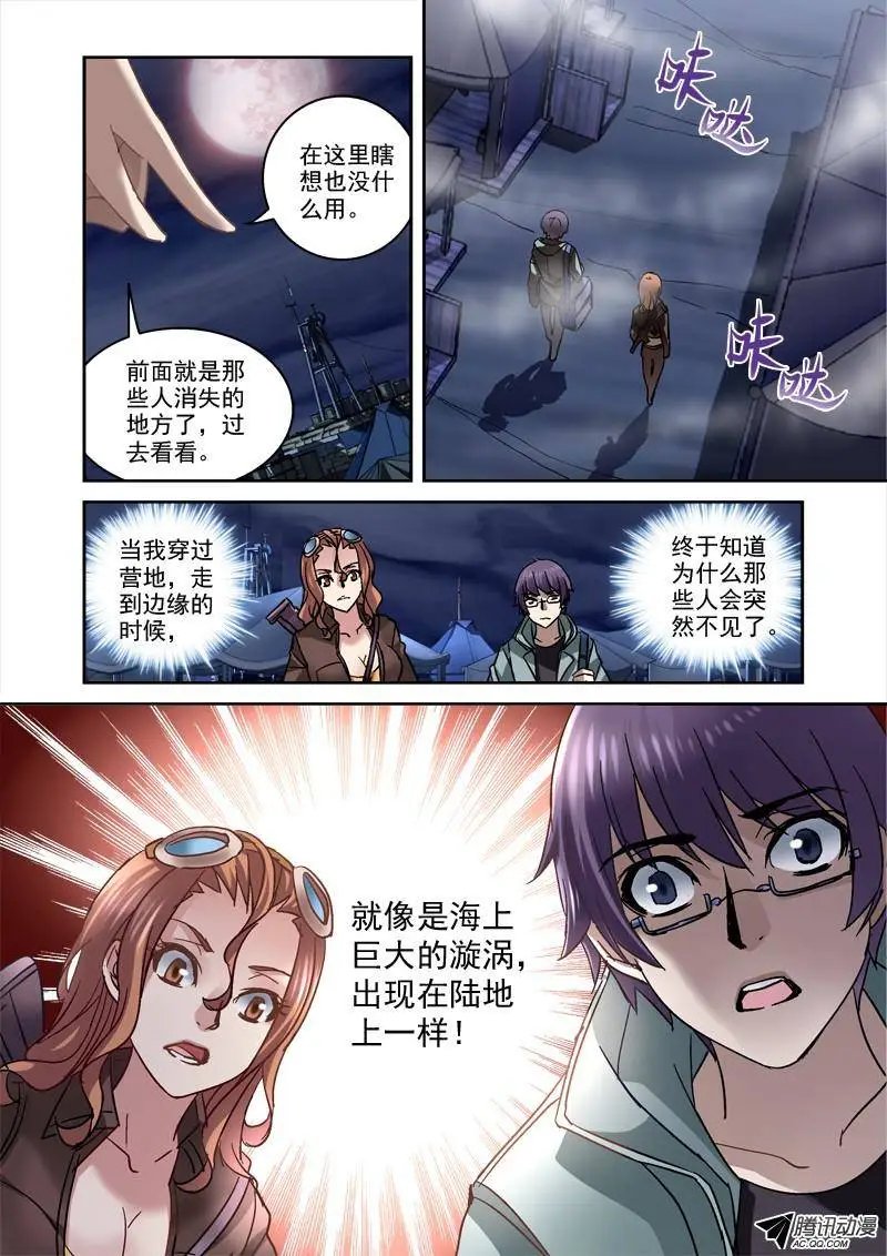 84.深渊