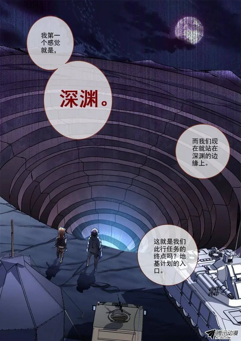 84.深渊