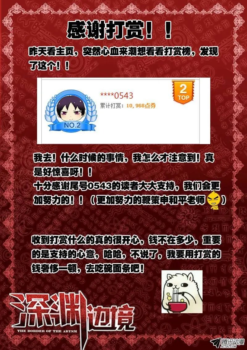 84.深渊
