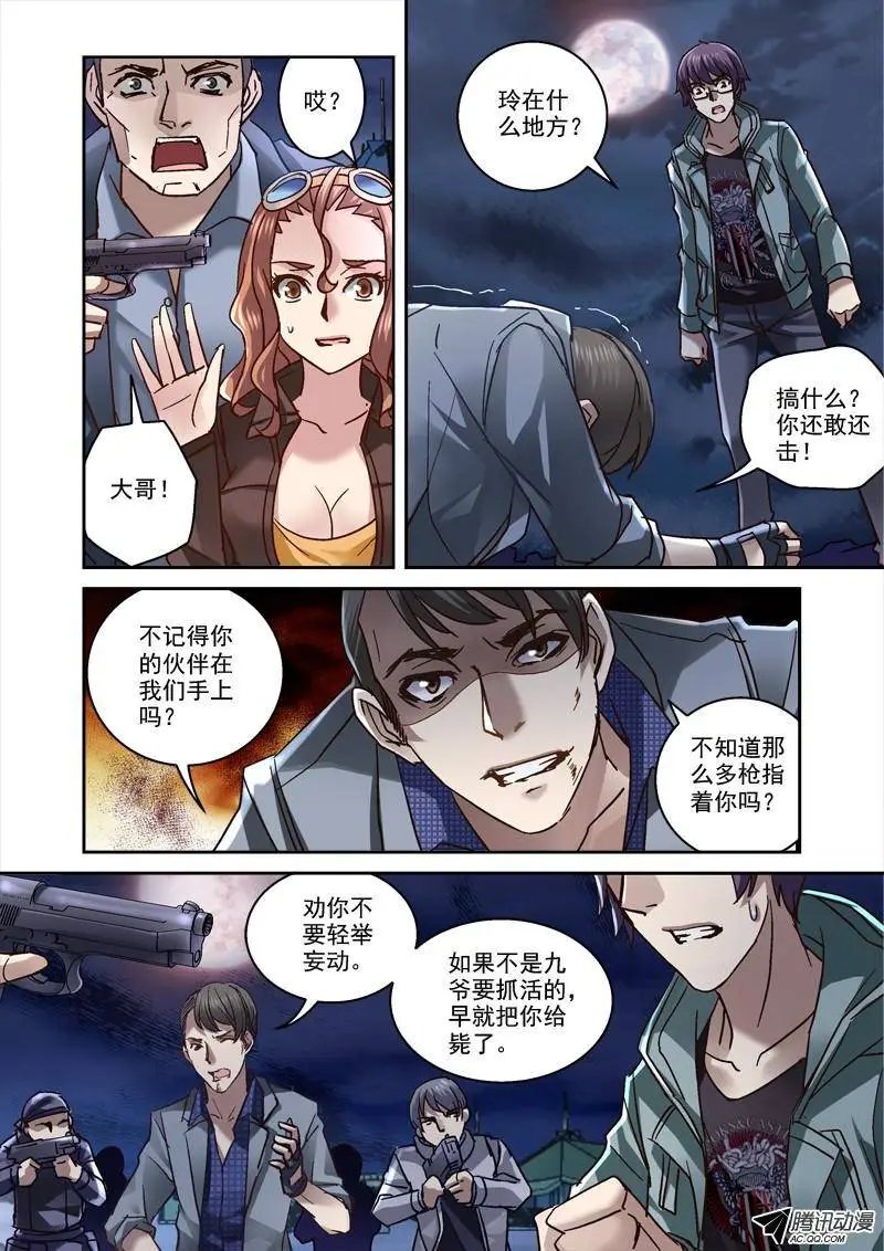 86.人面鸟