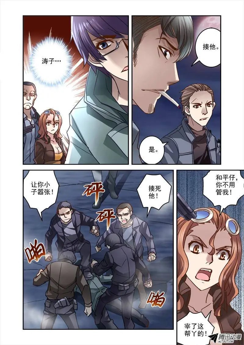 86.人面鸟