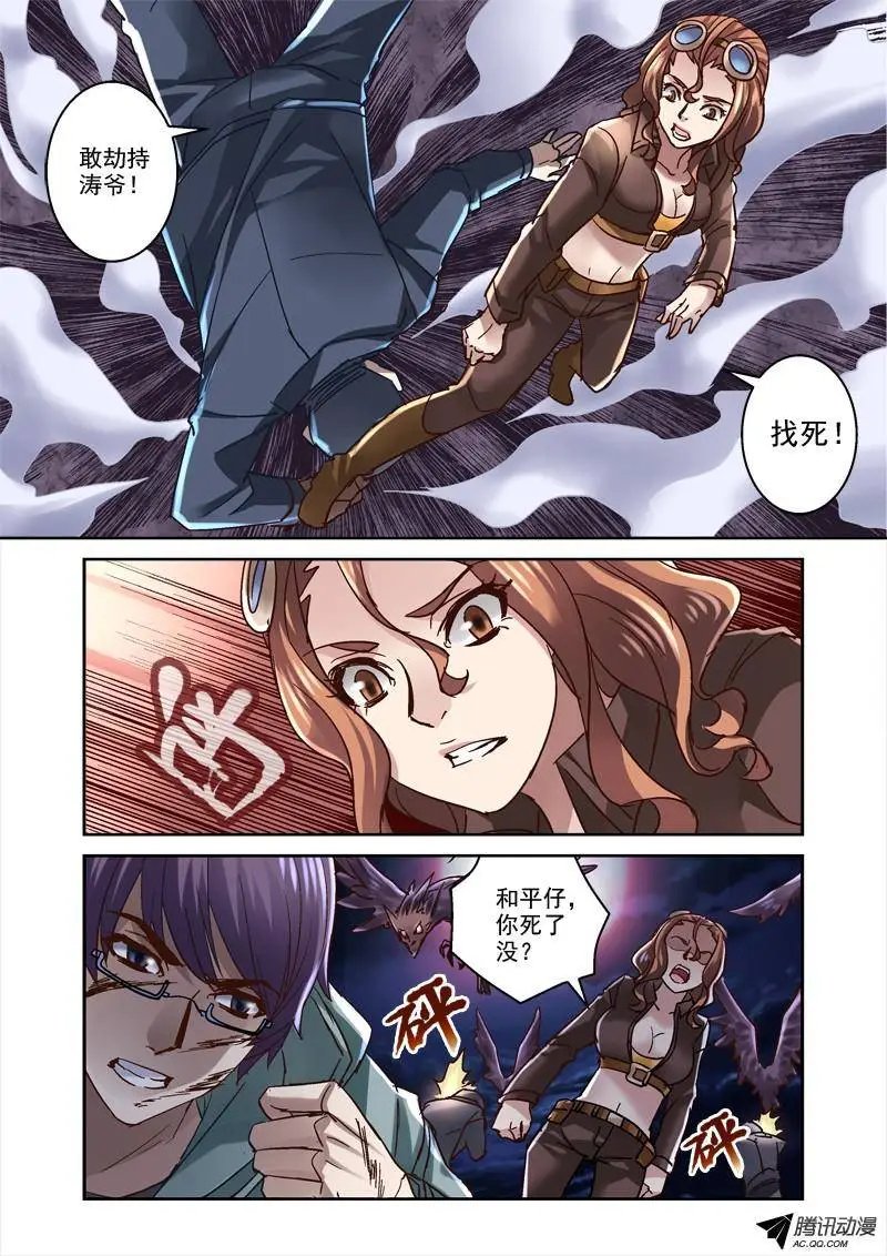 86.人面鸟