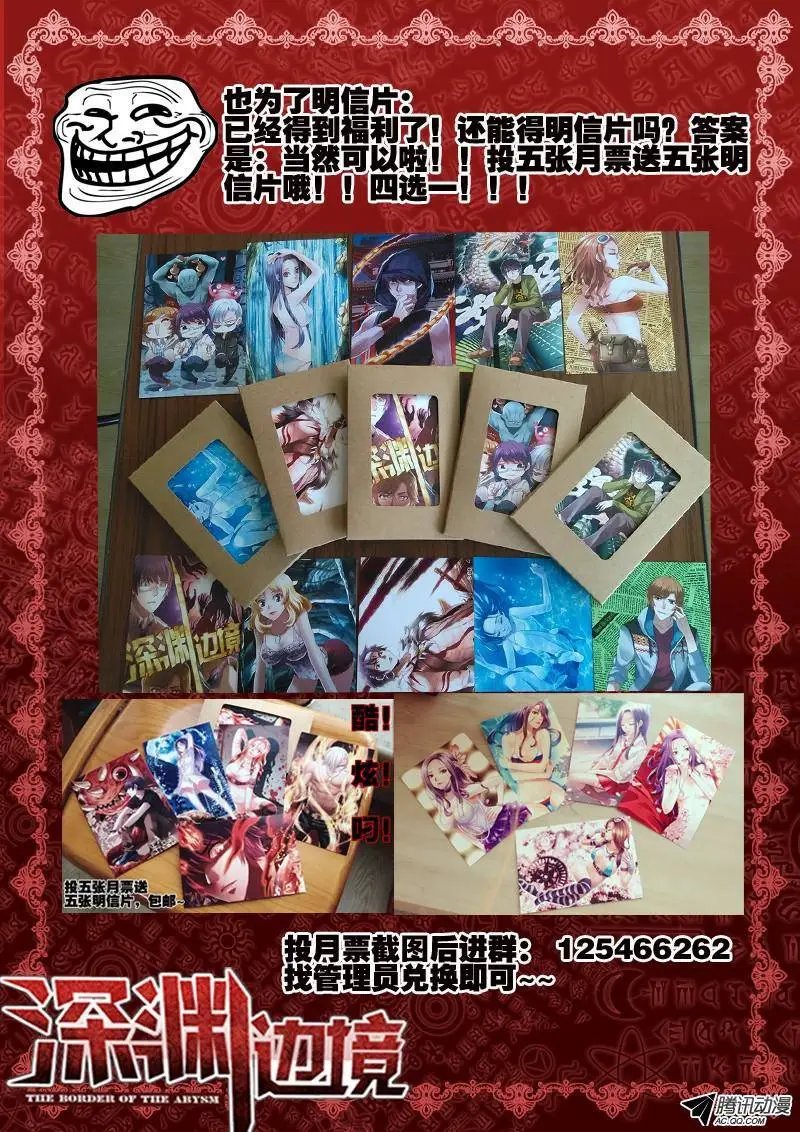 86.人面鸟