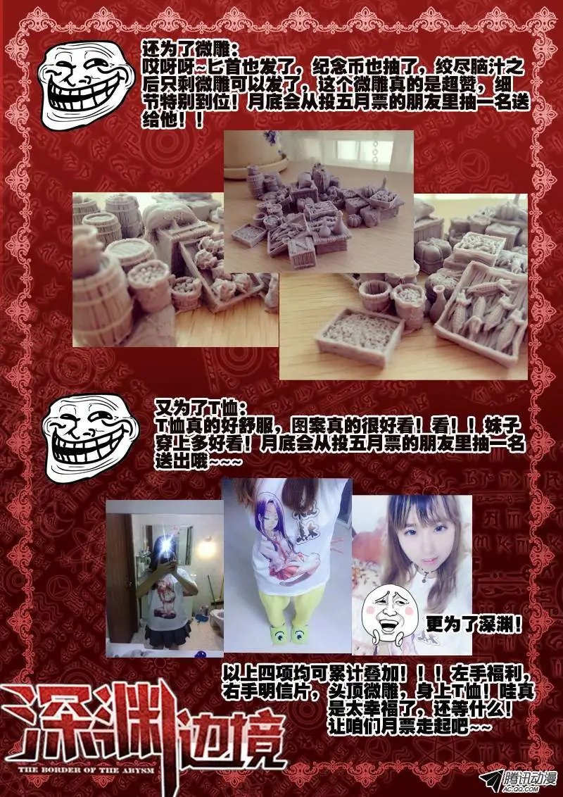 86.人面鸟