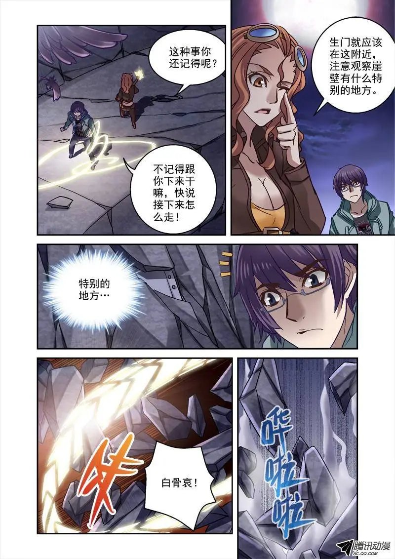 87.秘密入口