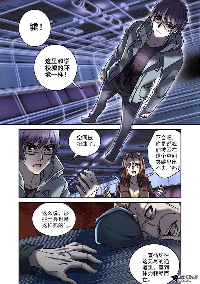 88.扭曲空间