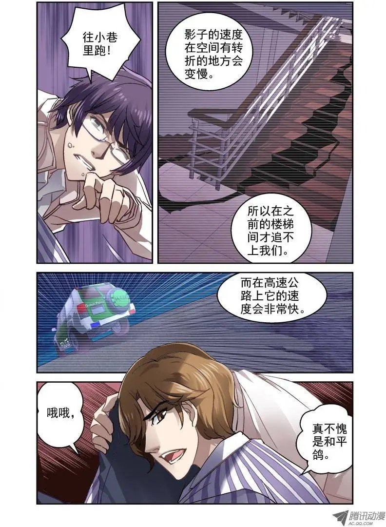 09.阴影之下