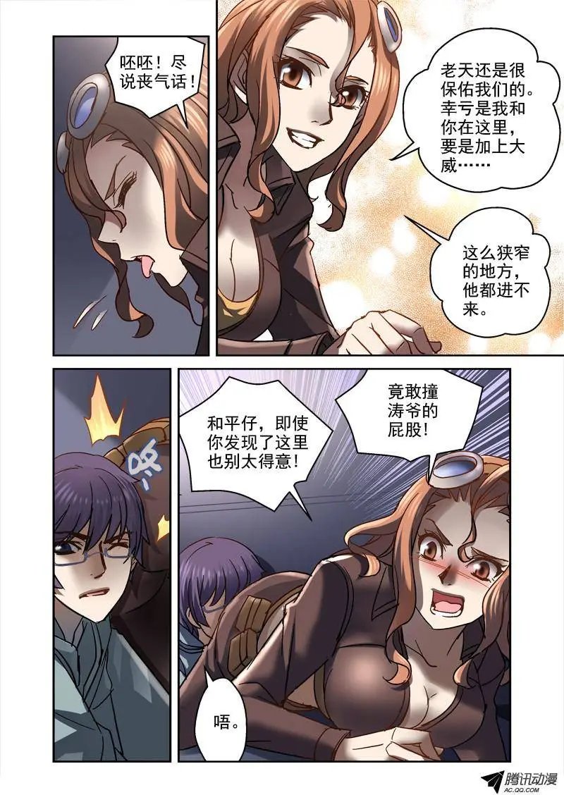 90.通风管内的尸体