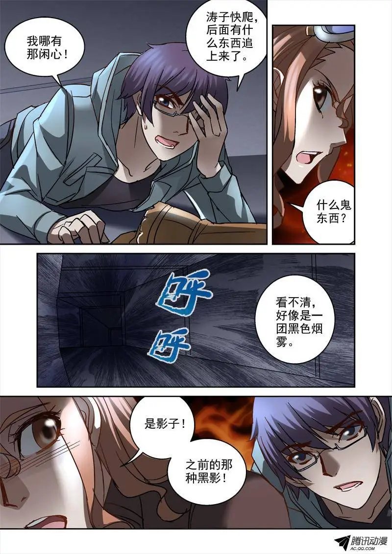 90.通风管内的尸体