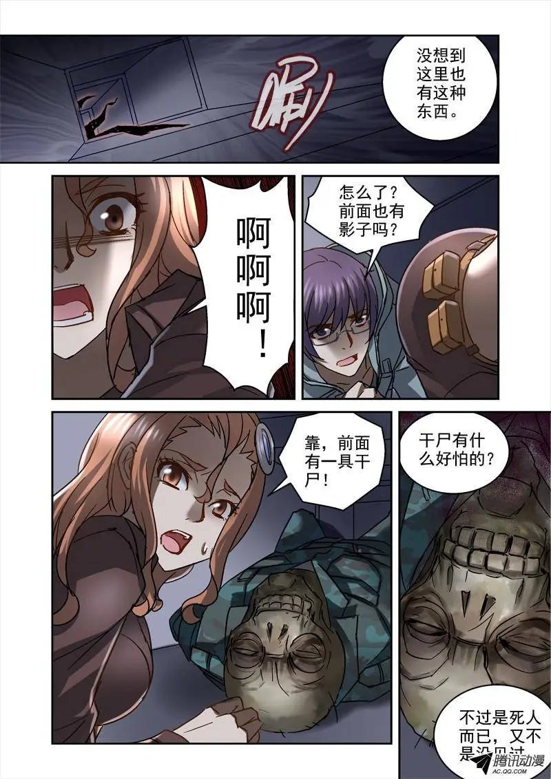 90.通风管内的尸体