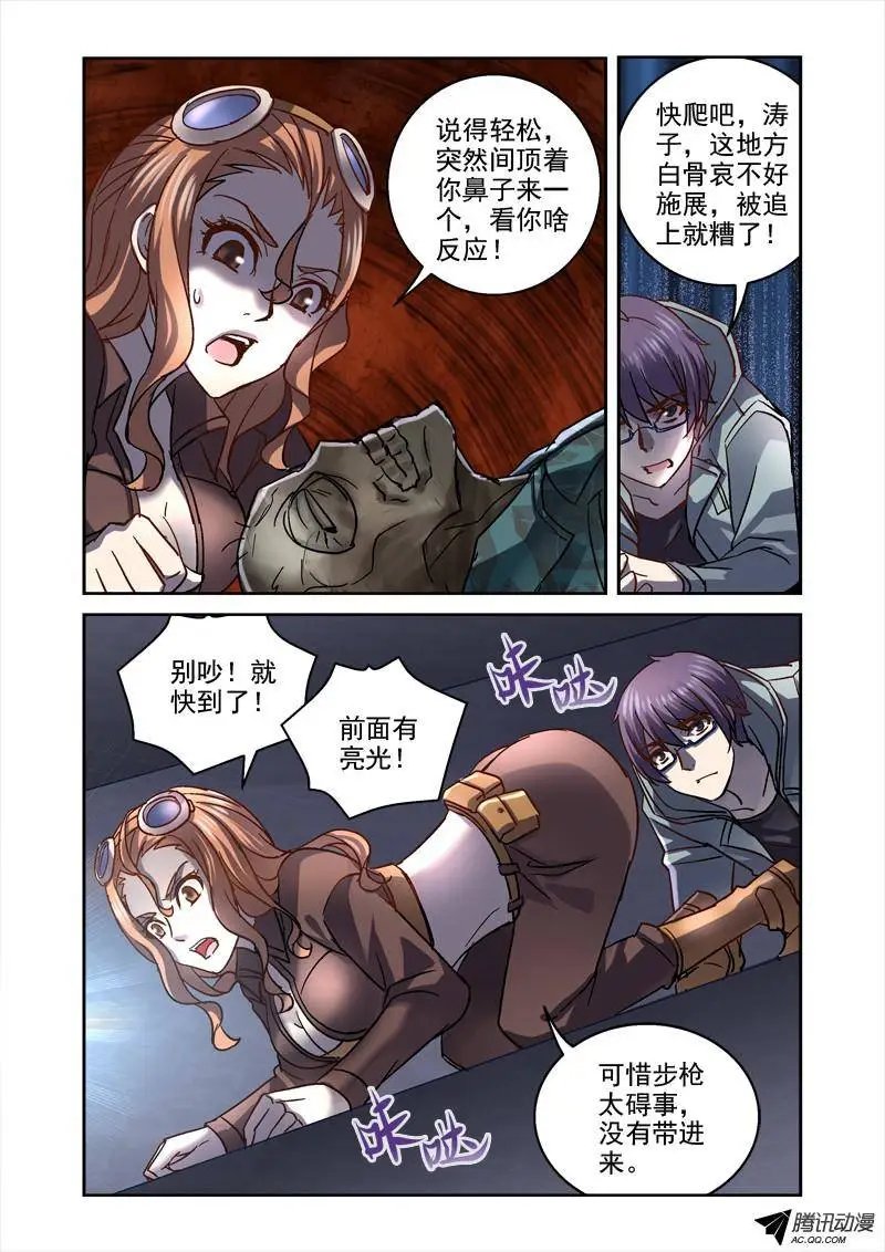 90.通风管内的尸体