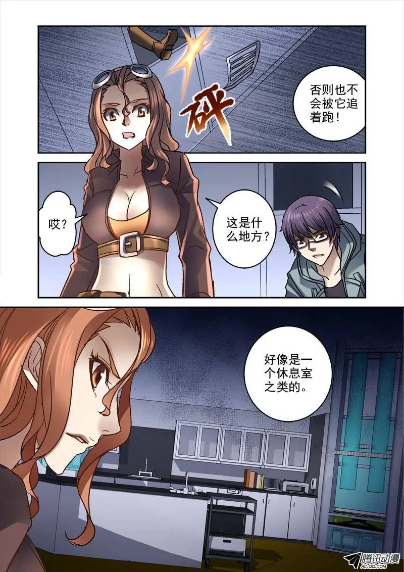 90.通风管内的尸体