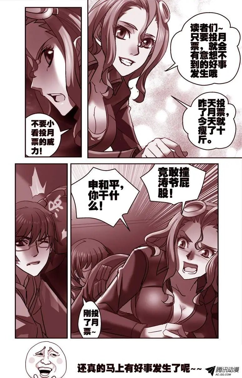 90.通风管内的尸体