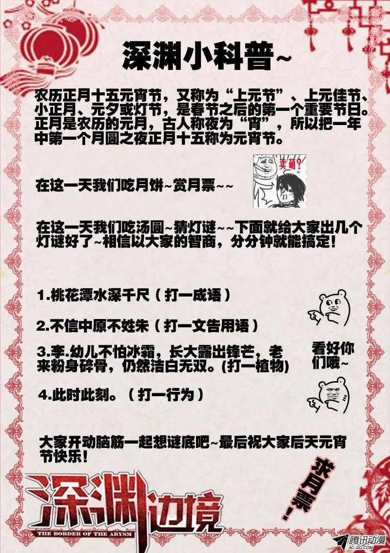 90.通风管内的尸体