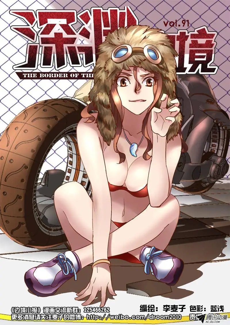 91.申和平的头