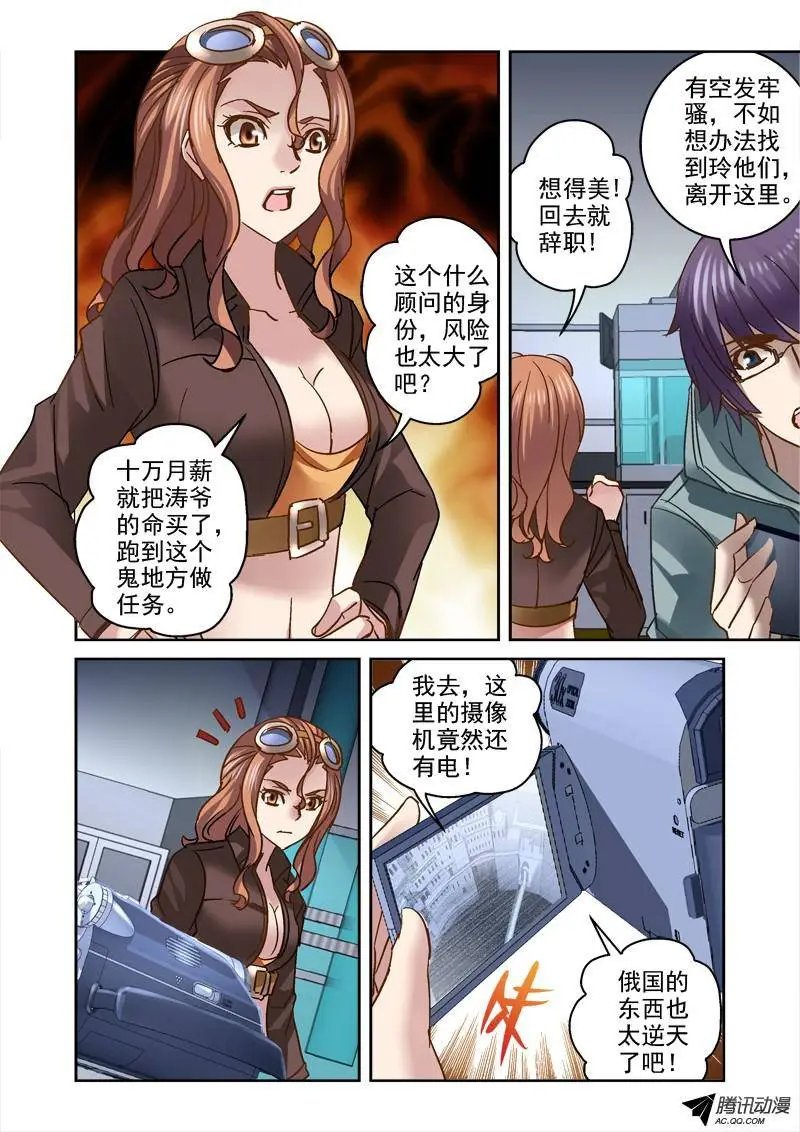 91.申和平的头