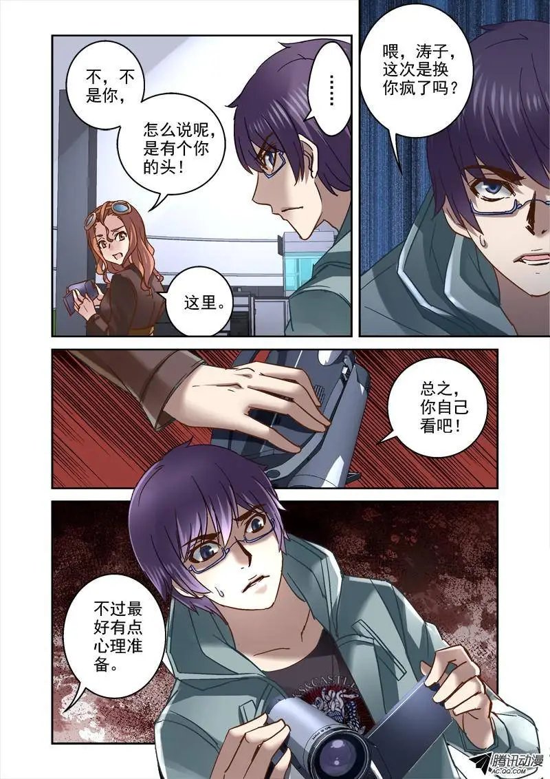 91.申和平的头