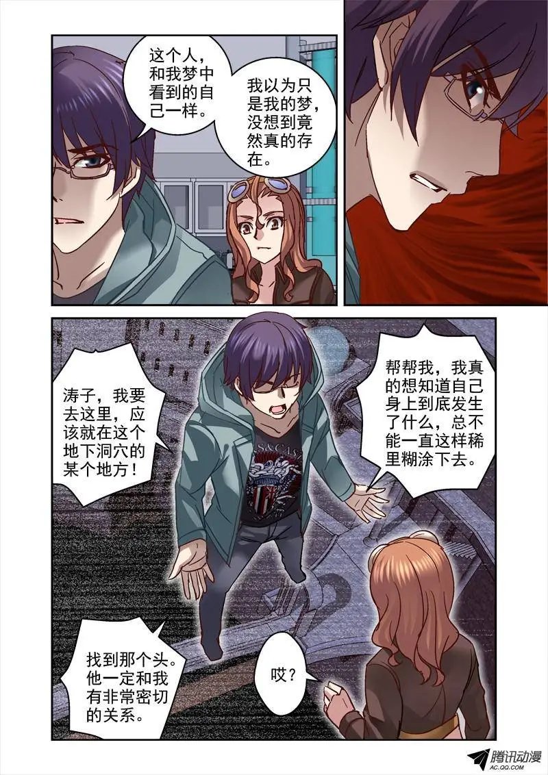 91.申和平的头