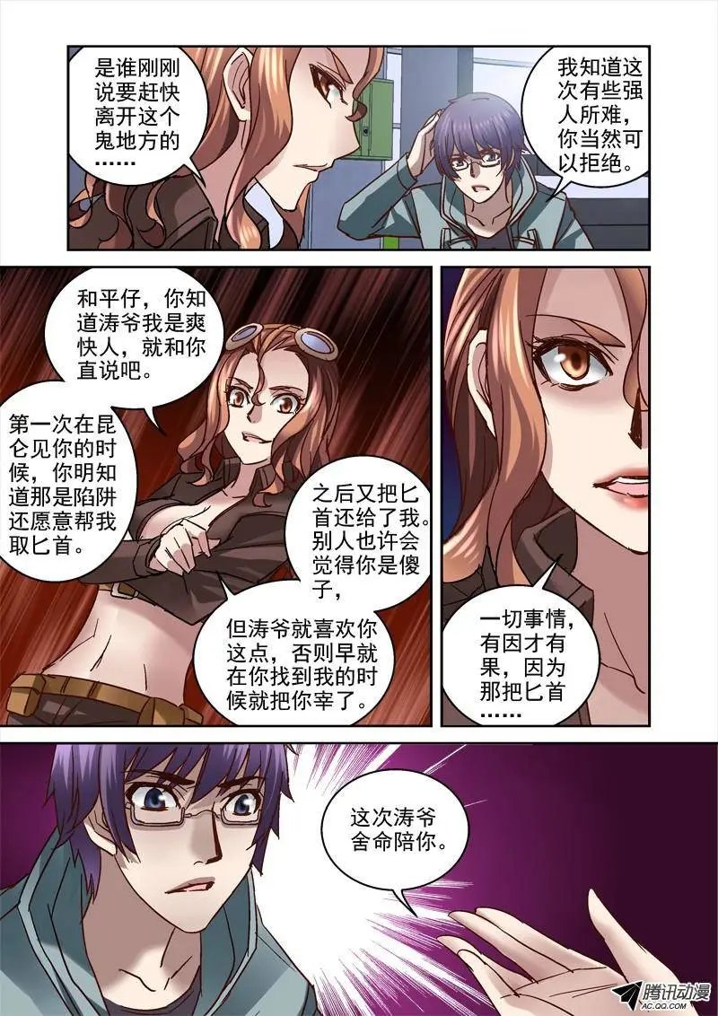 91.申和平的头