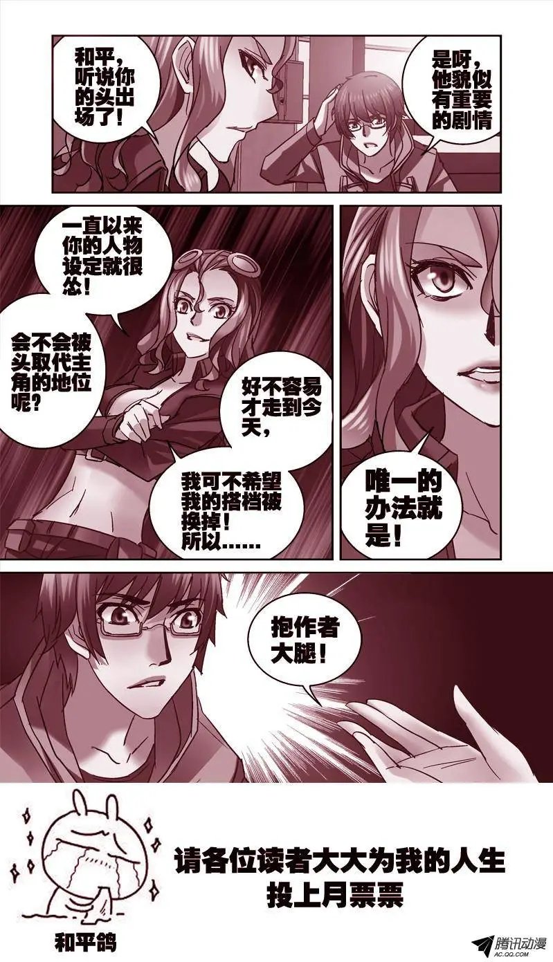 91.申和平的头