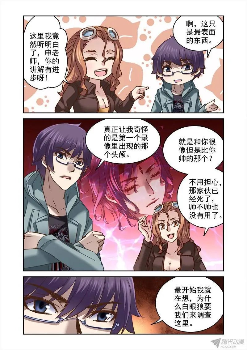 94.需要我的头？